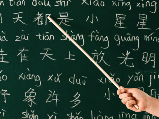 Free Share Chinese Course for Beginners