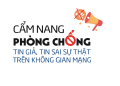 Tải Cẩm nang phòng chống tin giả của Bộ TTTT