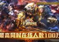 Vương Giả Vinh Diệu - Lý Giải Độ “Gây Sốt” Của Tựa Game Này 16