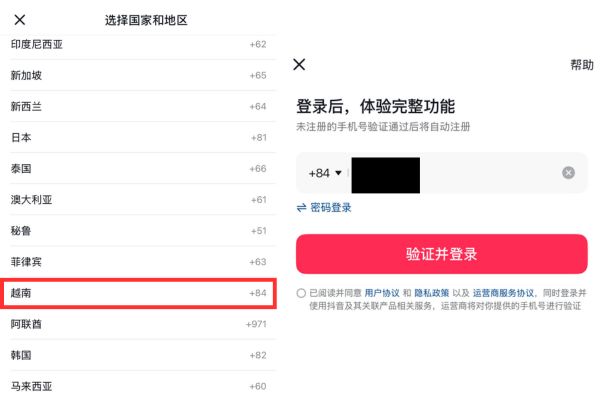 Đăng ký tài khoản Douyin