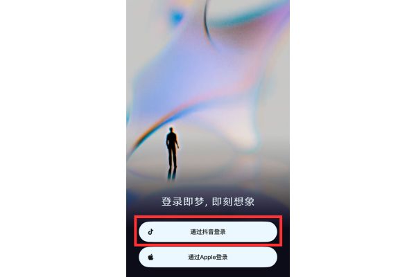 Chọn phương thức đăng nhập bằng tài khoản Douyin