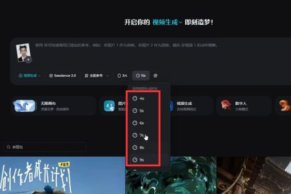 Hướng dẫn sử dụng Seedance 2.0 - AI tạo Video mạnh nhất hiện nay 19 Chọn từ 4 giây đến tối đa 15 giây